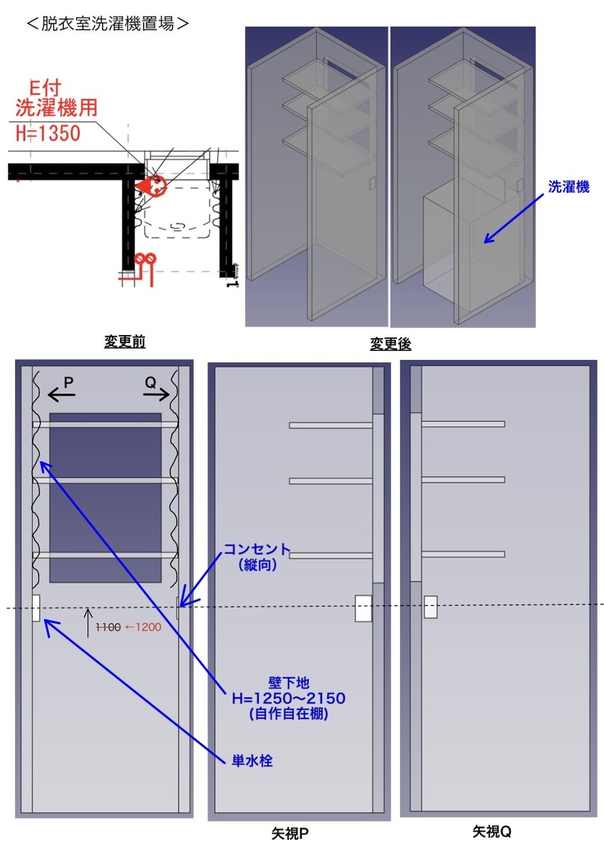 脱衣室の洗濯機置場の検討資料。洗濯機とコンセント・単水栓の位置関係