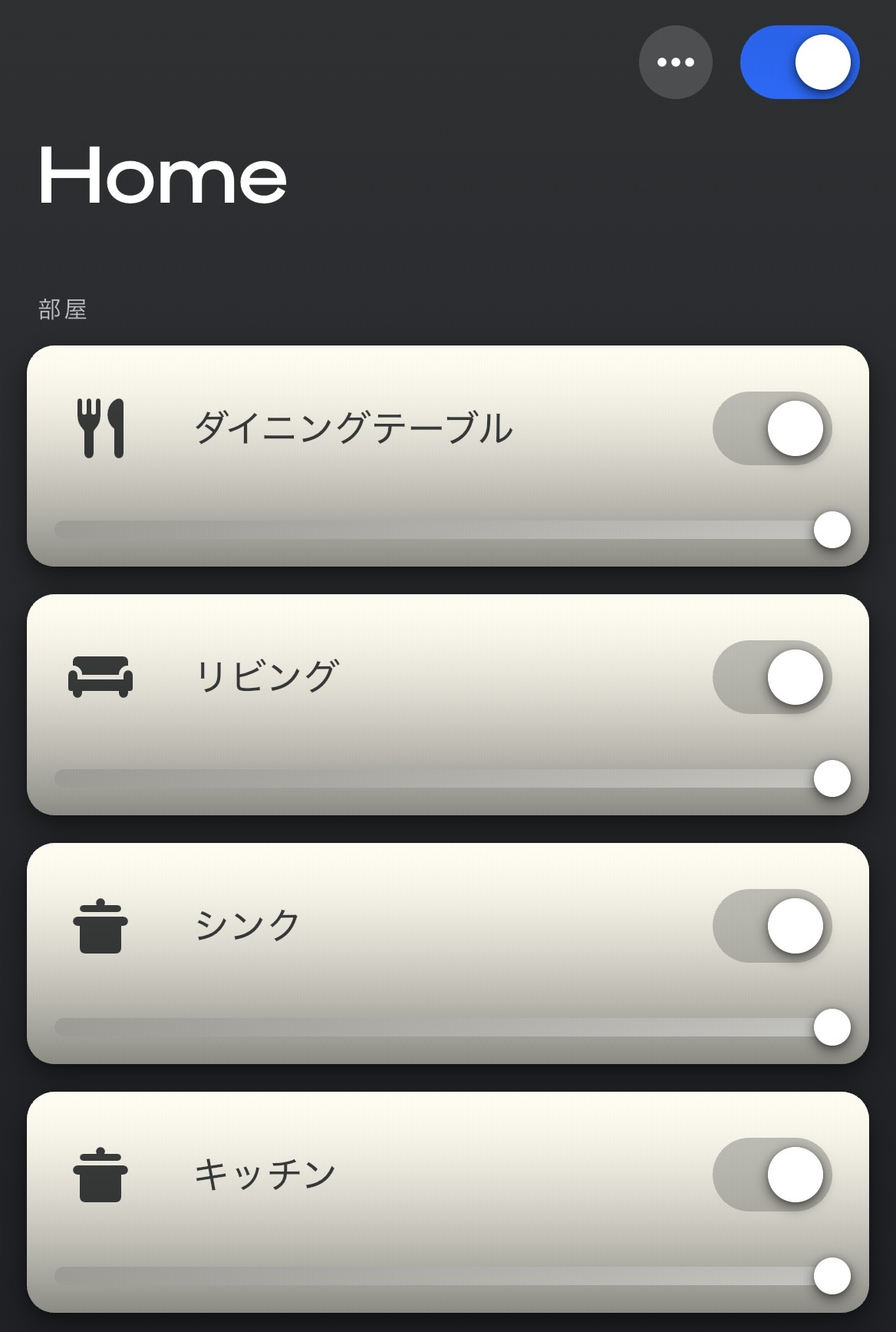 Philips HueアプリでLDK・寝室・子供部屋の照明をまとめて管理できる